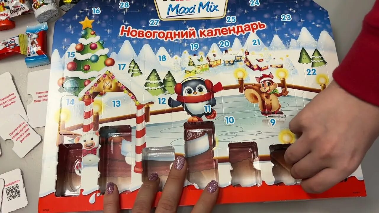 Геркулес адвент календарь русский. Ответ календарь киндер. advent calendar 2018, city (day 17) - pastry vendor item no: 60201-18.