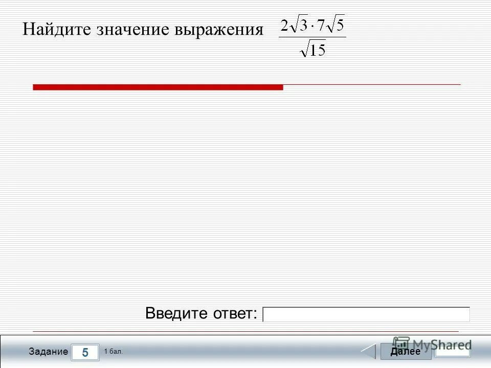 Тест по математике 9 класс с ответами