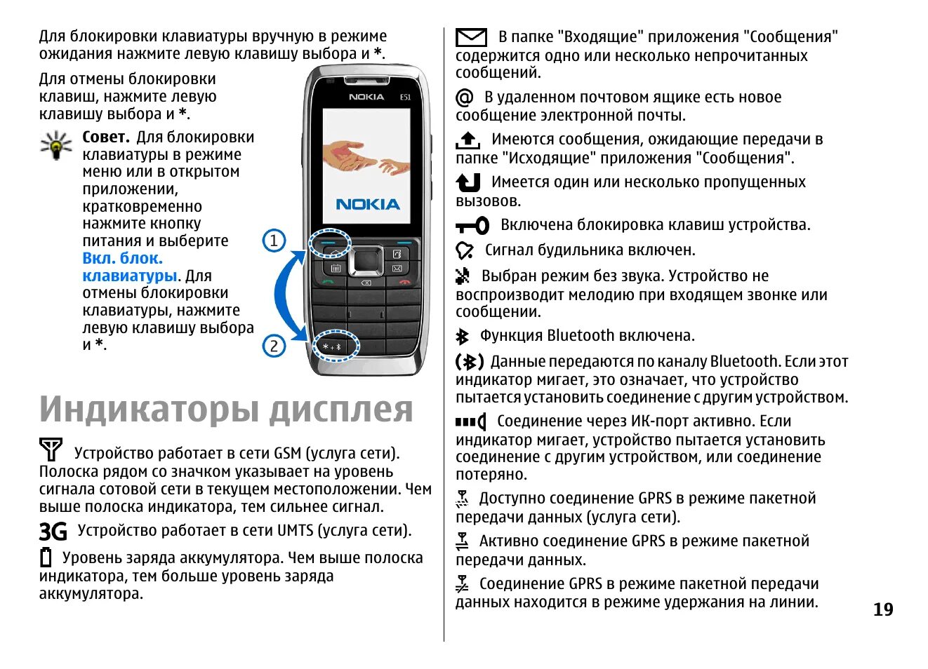 Приложение чтобы писать сообщения
