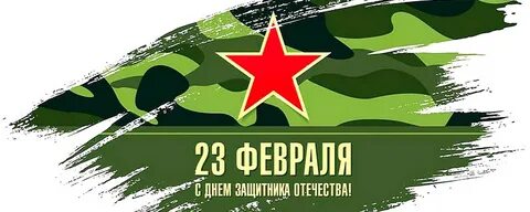 Ров защитники отечества