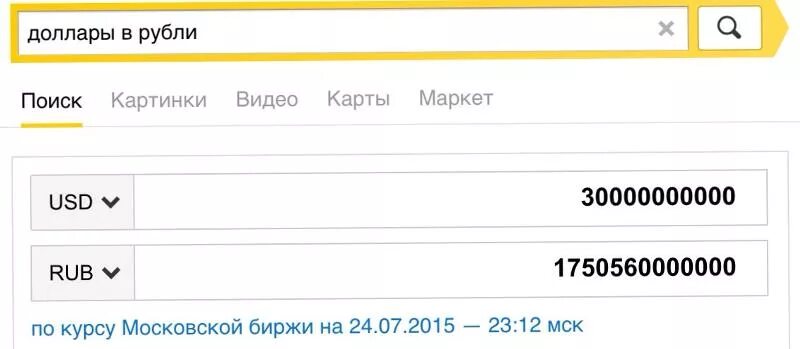 06 долларов. Сколько 1000000$ в рублях. Миллиард на счету. Миллион долларов в рублях. Миллион тысяч долларов в рублях.