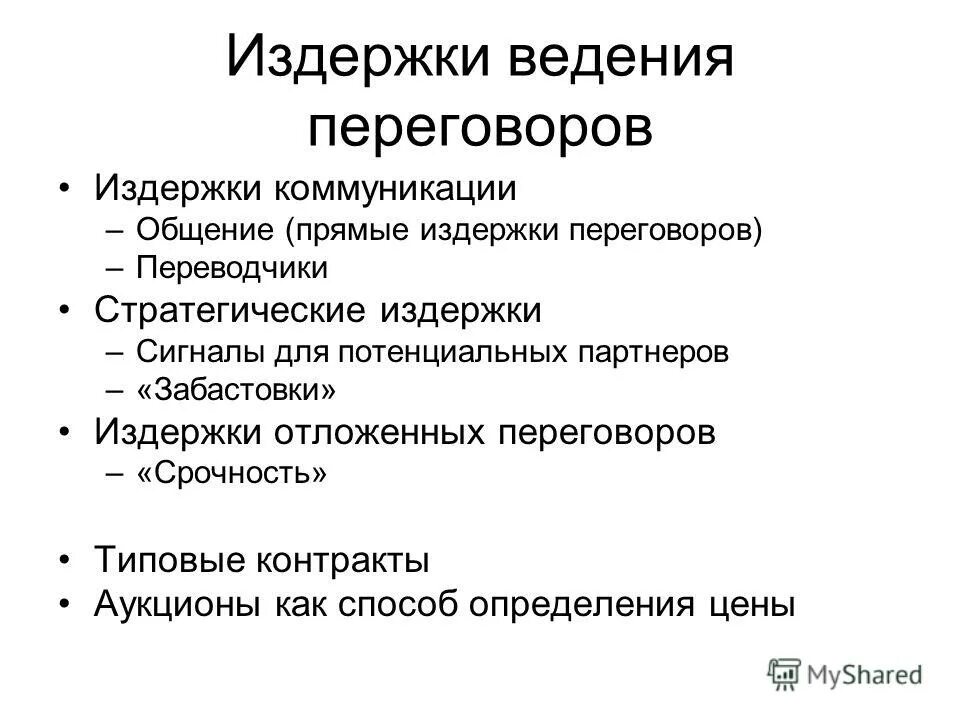 Издержки профессии это. Издержки профессии это. Смешные профессии приколы. Издержки профессиональной деятельности. Факторы профессионально нравственной деформации юриста.