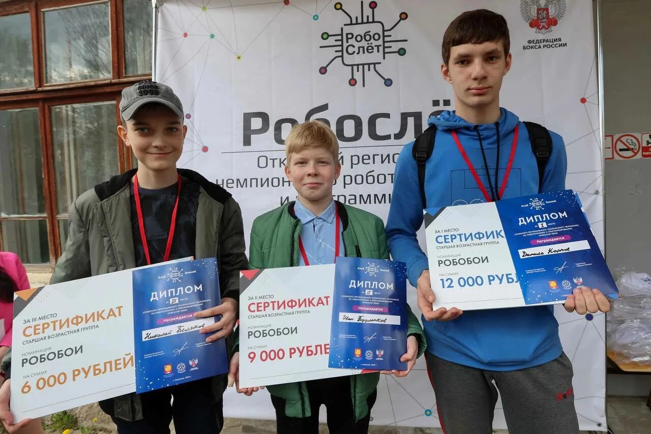 Чемпионат по робототехнике красноярск 5.0. Соревнования по робототехнике. Преподаватель по робототехнике и программированию. Робототехника и программирование для детей.