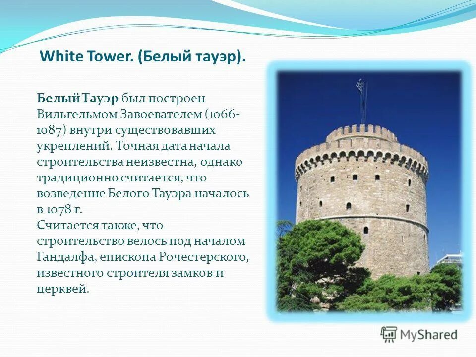 достопримечательности лондона tower of london. та́уэр («башня»), лондонский тауэр. замок крепость тауэр. достопримечательности лондона лондонский тауэр. лондонский тауэр в лондоне.