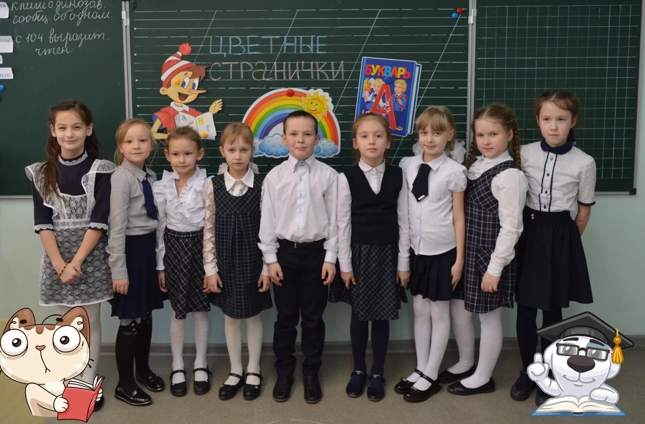 Эффективная началка. Урок в началке. Логотип началка. Школа началка. Началка 4 класс.