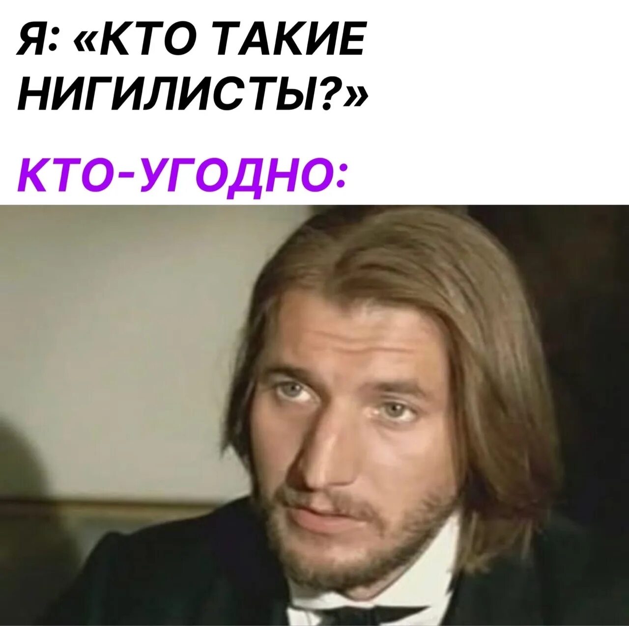 Отцы и дети россия. Евгений Базаров Курск. Базаров в Петербурге. Евгений Базаров актер. Евгений Базаров я ничьих мнений.