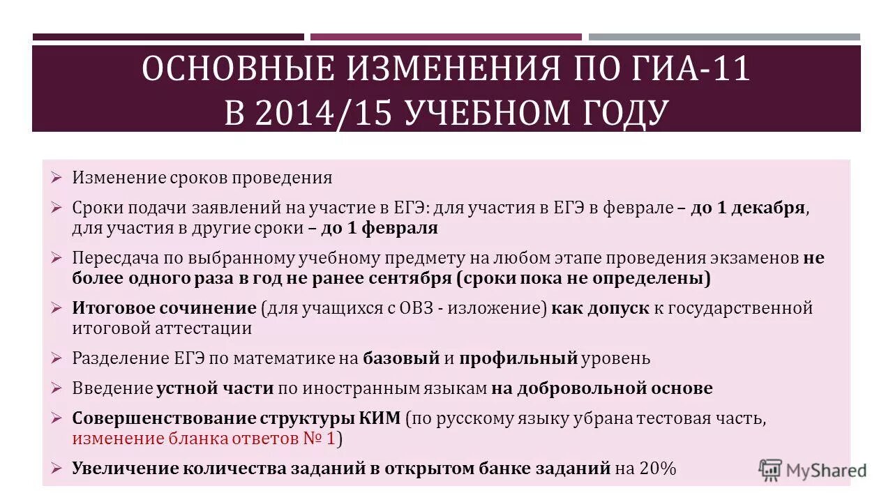 Пособие по безработице для предпенсионеров. Приказ об увеличении срока полезного использования основных средств. Время в астрономии. Время определение в физике. Основные изменения времени.