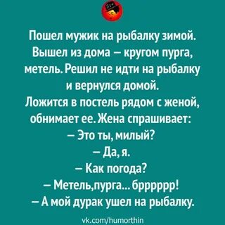 Пошел на рыбалку