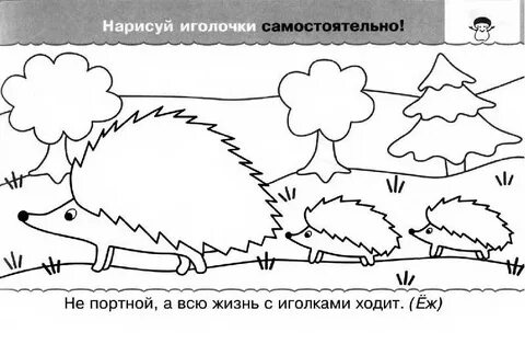 Рисунок легкий загадка