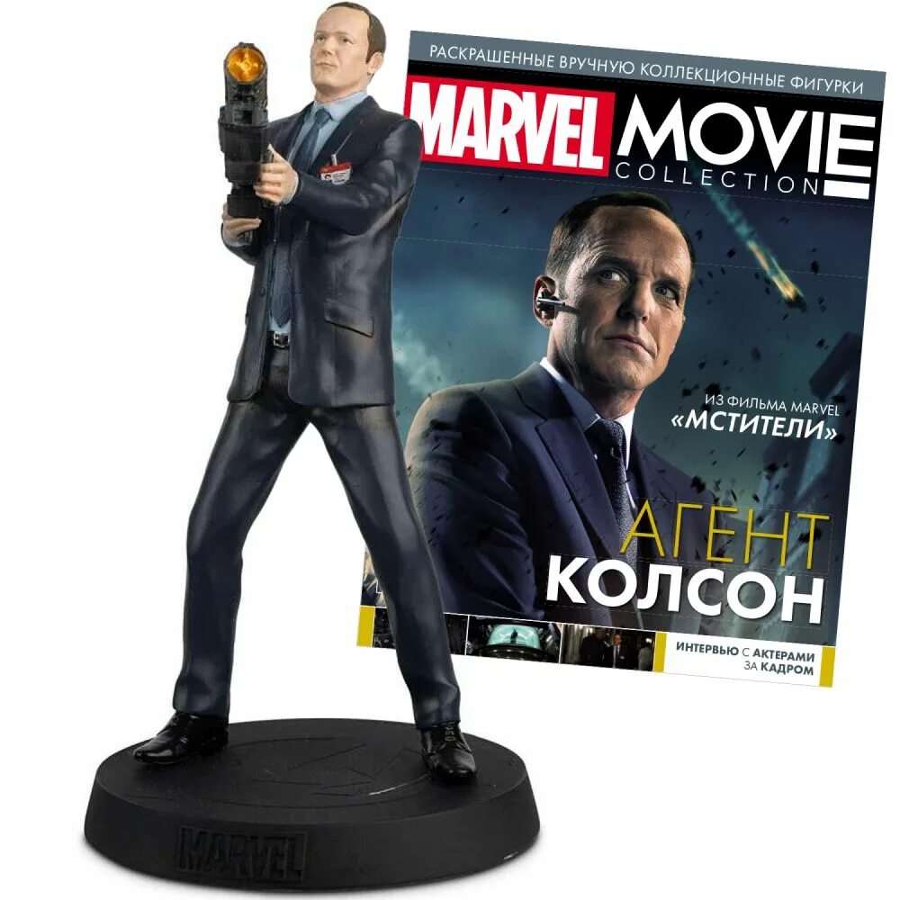 Фигурки агентов. Колсон Марвел робот. Strong guy Marvel фигурка. Eaglemoss collections