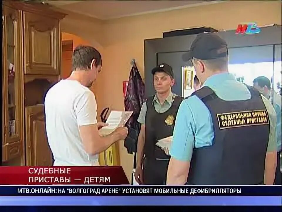Краснооктябрьское росп волгоград. Краснооктябрьский районный судебные приставы волгоград. Судебные приставы волгоград тзр. Приставы пришли домой. Пристав мужчина.