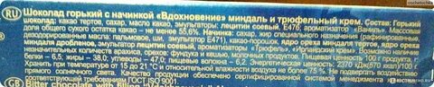 Шоколад форумы