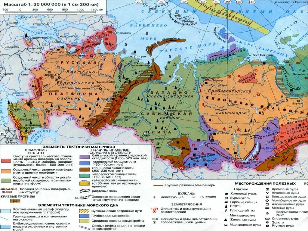 Русская равнина тектоническое строение типы климата. Тектоника и Минеральные ресурсы России карта. Карта полезных ископаемых России с названиями месторождений. Минеральные ресурсы России атлас. Природные ископаемые России на карте.