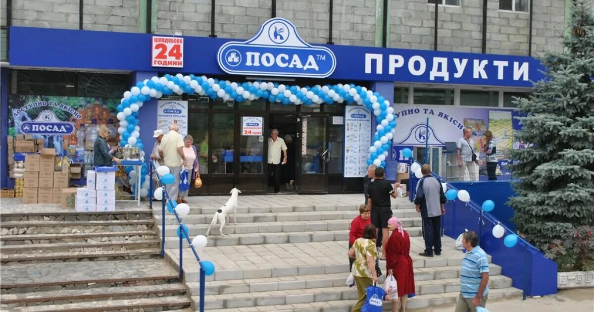 Посад лисичанск. Ярославское шоссе 58 пятерочка. Совладелец магазина “посад”. Супермаркет посад. Аптека запорожье улица соборная.