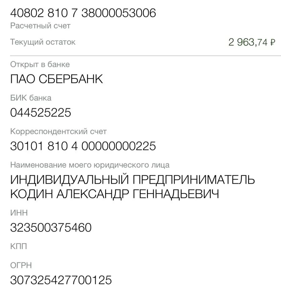 Бик 044525225 кпп