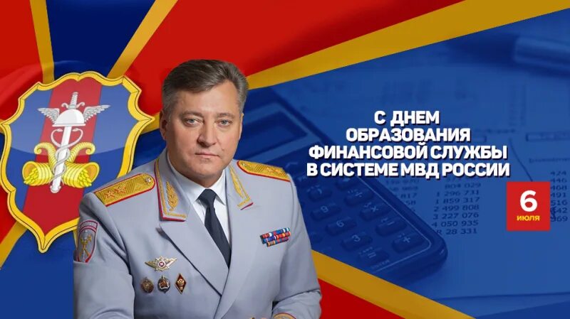 День экономической службы