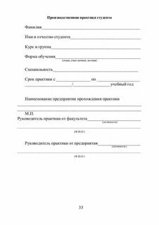 Предприятие для прохождения практики