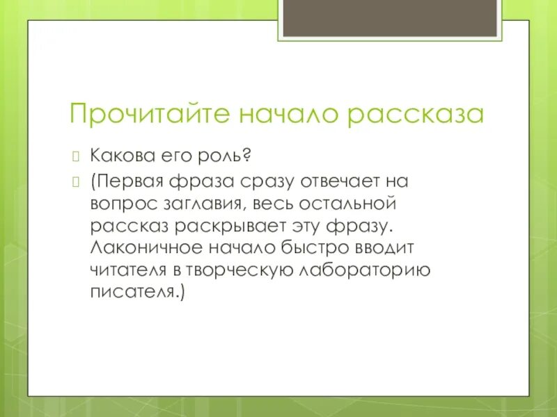 Сулить это. План рассказа. Сочинение на тему за грибами. Значение слова сулила. Рассказ по началу.