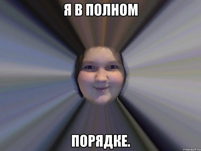 была в полном порядке. нет нет все отлично говорю я приставил бы кто мне пистолет к виску. была в полном порядке. надеюсь все в порядке.