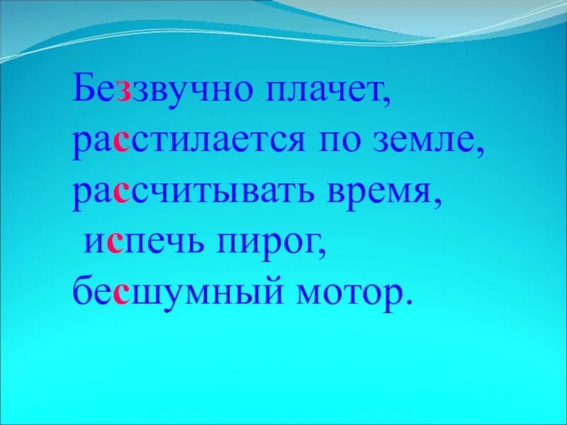 Расстилаться значение. Расстилаться значение