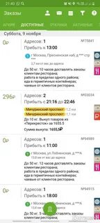 Достависта отзывы курьеров