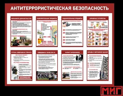 Средства антитеррористической защиты объекта