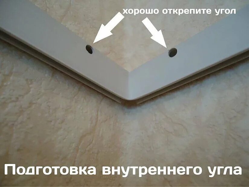 Как закрепить багету