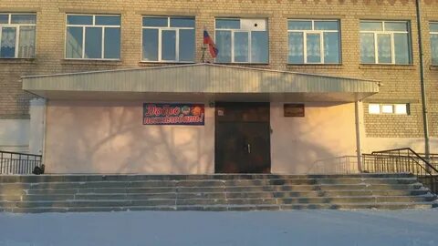 Школа 1 чита