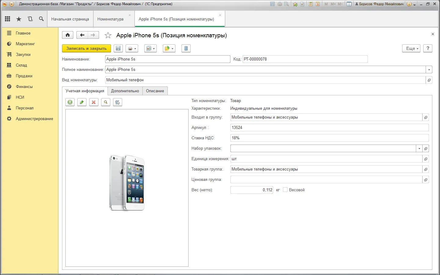 3. Условия связи в запросе 1с. Маршрутизация документооборота. Соединение таблиц 1с. Лицензия на сервер 1с.