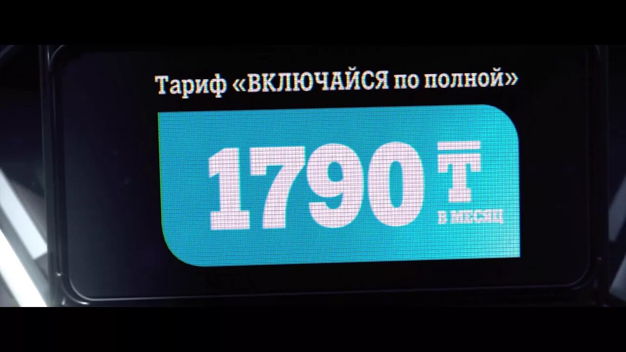 Включи 2 600. Теле2 Включайся. Включайся по полной тариф теле2 Казахстан. Включайся на максимум. Теле2 гарантия лучшей цены.