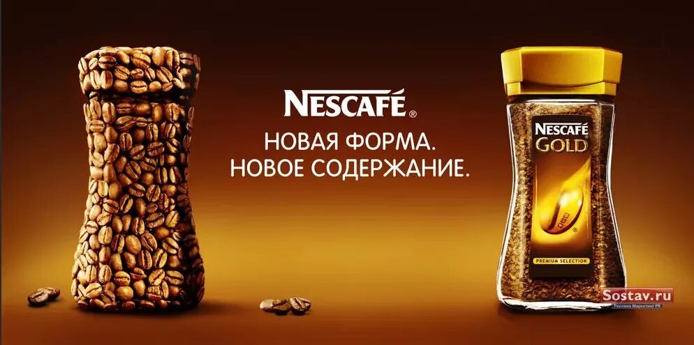 Нескафе Голден кофе. Реклама кофе Нескафе Голд. Кофе Nescafe Gold reklama. Реклама Нескафе. Золотой слоган