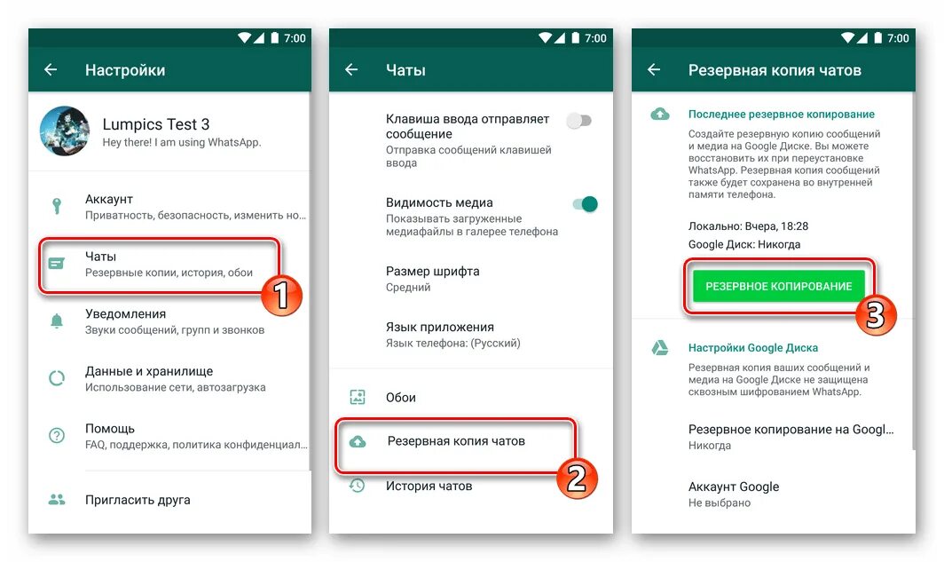 Ватсап файл не поддерживается. Как отключить Резервное копирование в WHATSAPP. WHATSAPP Резервное копирование на андроид. Как убрать в вацапе Резервное копирование. Резервное копирование WHATSAPP отменить на андроид.