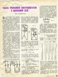 Как подобрать конденсатор для трехфазного