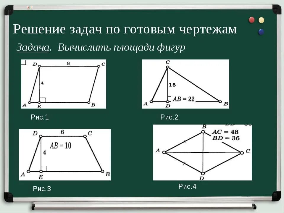 Площадь фигур 7 класс задачи