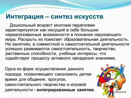 Синтез творчества