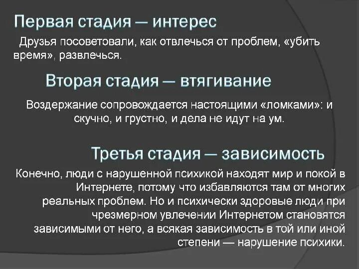 Чем грозит воздержание. Этапы воздержания. Этапы полового воздержания. Этапы воздержания по дням. Этапы мужского воздержания.