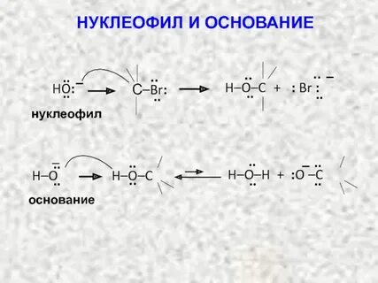 Дайте определение радикалам нуклеофилам и электрофилам