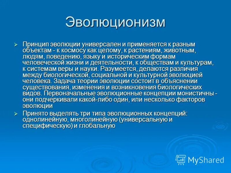 эволюционизм культуры