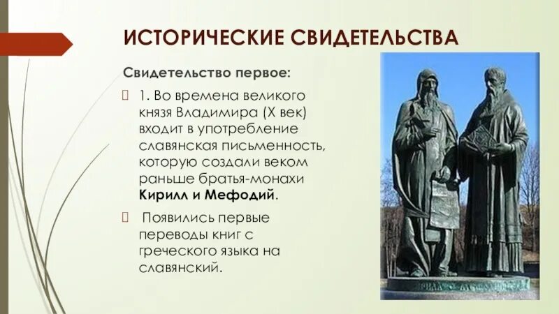 Памятник архитектуры сообщение 5 класс однкнр. Культурное наследие христианства на Руси. Культурное наследие христианства 5 класс ОДНКНР. Культура наследствия христианской Руси. Культурное наследие Руси 5 класс ОДНКНР.