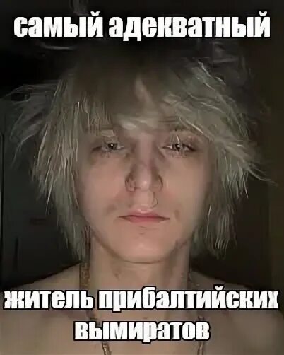 Самый адекватный