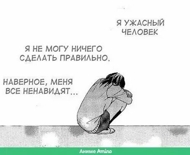 Ненавистный человек как пишется