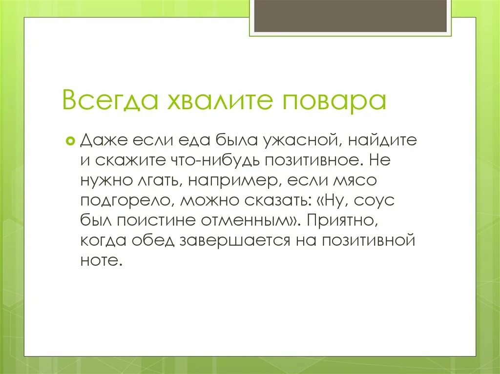 6 класс воскресный. Проблемная ситуация Воскресный обед для всей семьи. Проблемная ситуация в проекте по технологии Воскресный обед. Проблемная ситуация воскресного обеда. Проект на тему Воскресный обед.