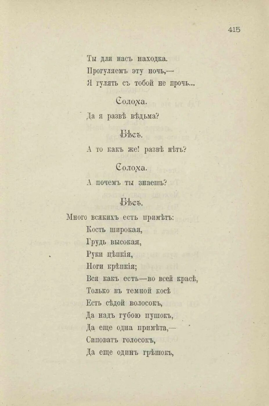 Ала лиеш текст. Веселов ала лиеш слова песни. Марийская песня ала лиеш ала Уке текст.