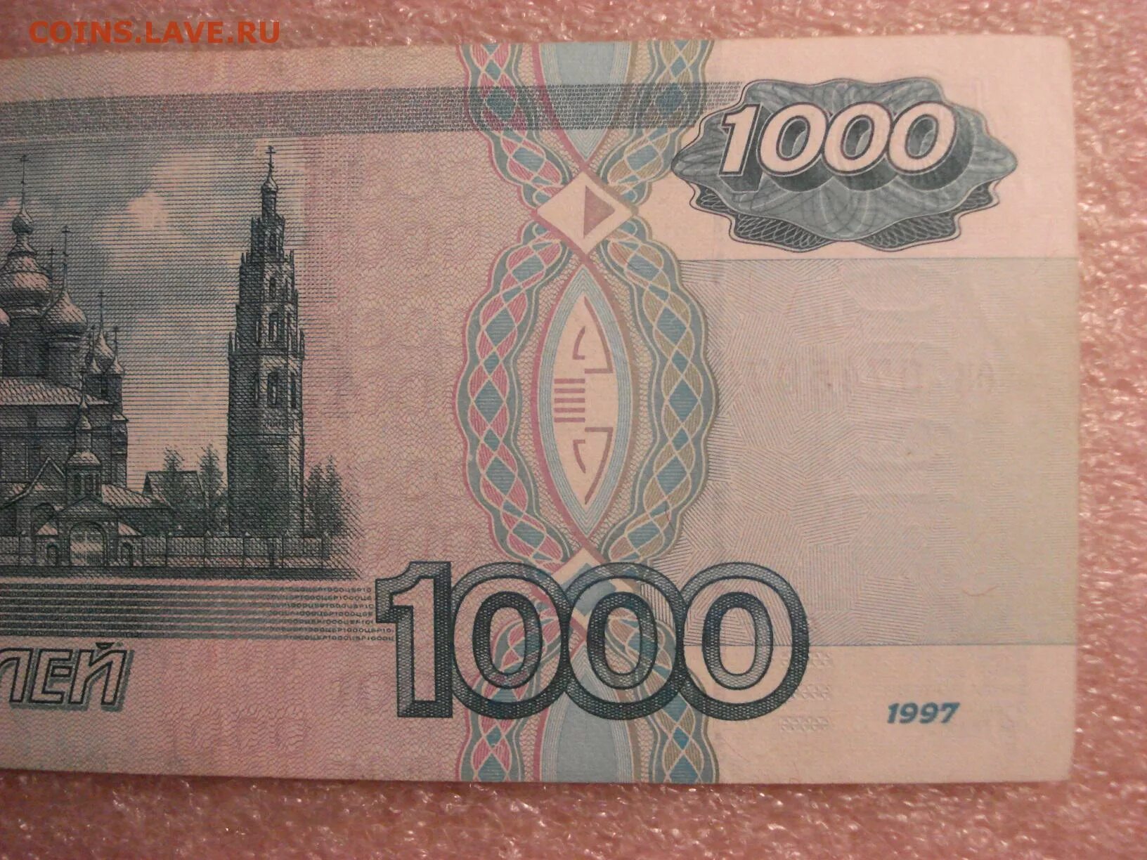 Тысячная купюра 1997 года без голограммы. Старые 1000 рублей 1997. 1000 рублей 97 года. 1000 купюра старого образца. Купюра 1000 рублей 1997.