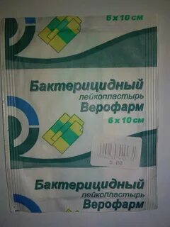 Пластырь бактерицидный отзывы