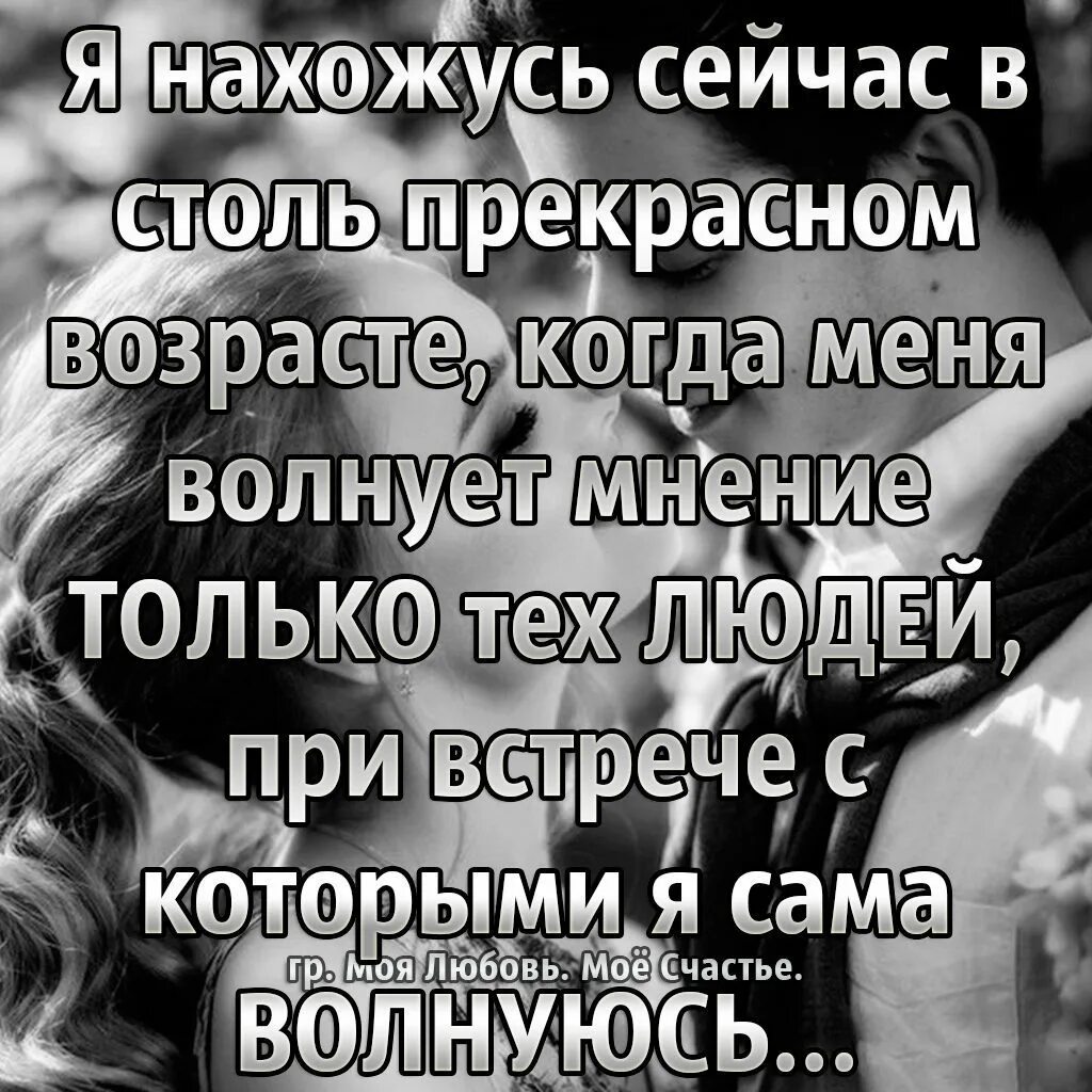 Мнение не волнует. Цитата меня волнует только. Что волнует цитаты. Мир настолько прекрасен. Я нахожусь в столь прекрасном возрасте что меня волнует.