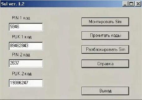 Как узнать пин код самсунга