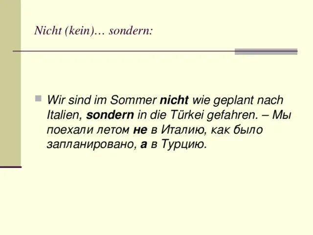 Нихт на немецком перевод. Nicht или kein в немецком. Nicht kein в немецком. Kein или nicht немецкий язык. Nicht sondern в немецком языке.