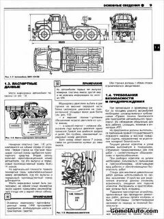 Тягач инструкции