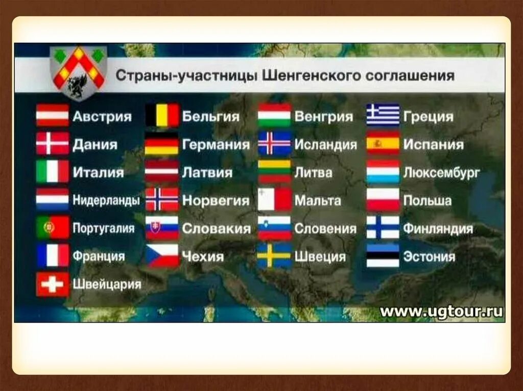 26 страна. Страны Шенгенского соглашения. Страны Шенгена список. Страны Шенгенского соглашения на карте. Перечень стран шенгенской зоны.